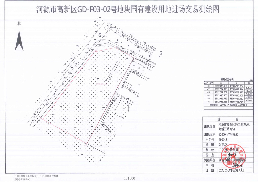 地塊國有建設(shè)用地交易測(cè)繪圖
