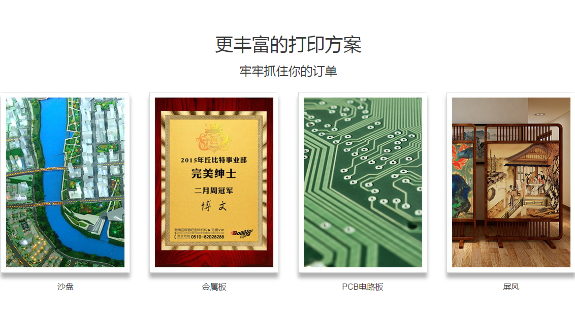 二手UV打印機(jī)值得購(gòu)買嗎？