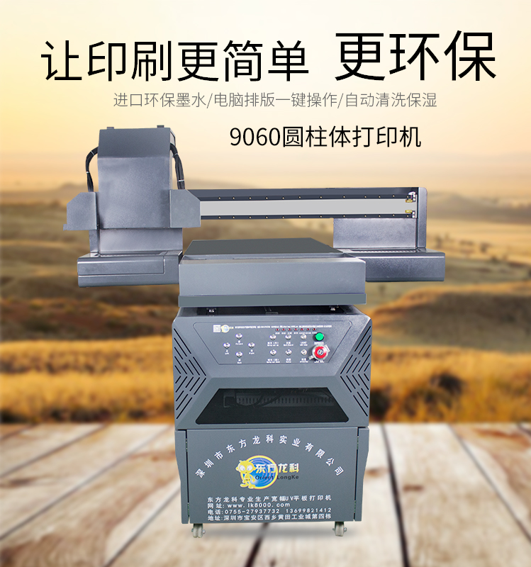 10萬以下的UV打印機有沒有出手的價值？