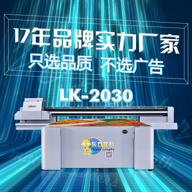 UV打印機有哪些不一樣的原理，主要體現(xiàn)在哪？