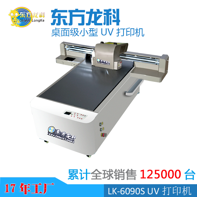 現(xiàn)代的UV打印機有什么環(huán)保問題嗎？