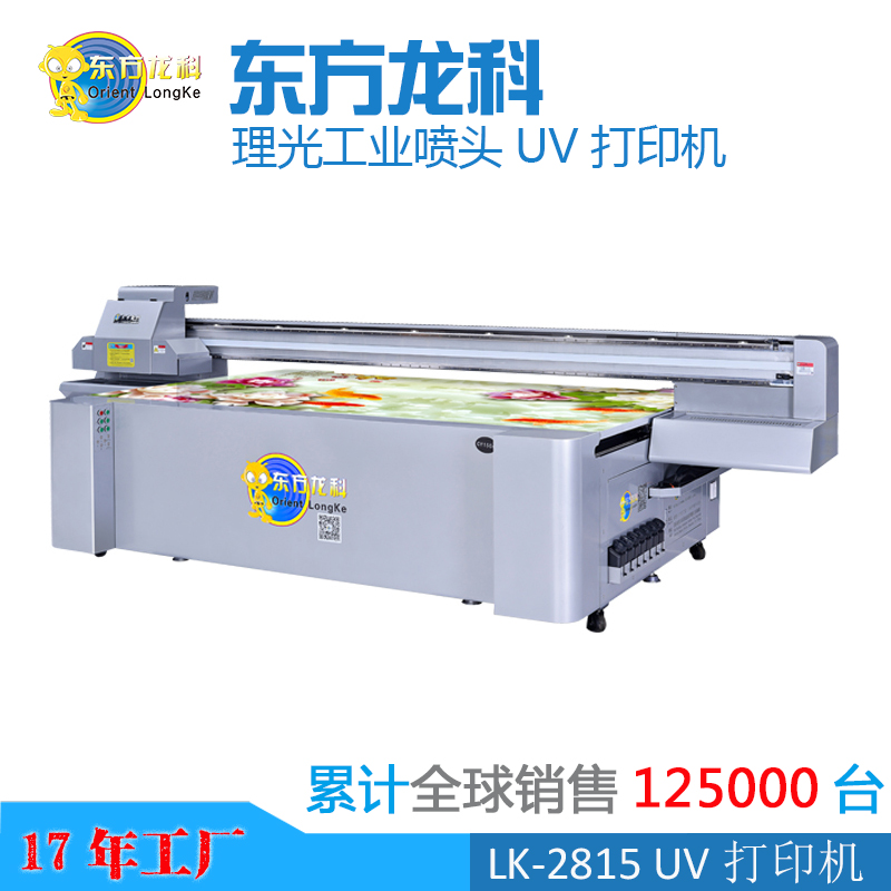 為何UV打印機寧買一手不買二手呢？