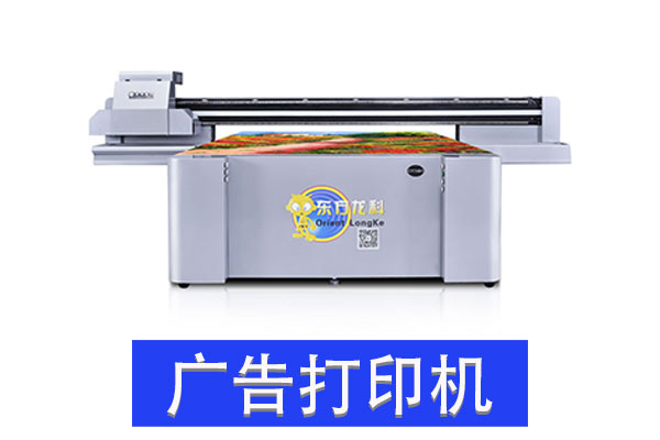 UV打印機(jī)創(chuàng)業(yè)優(yōu)勢是什么？